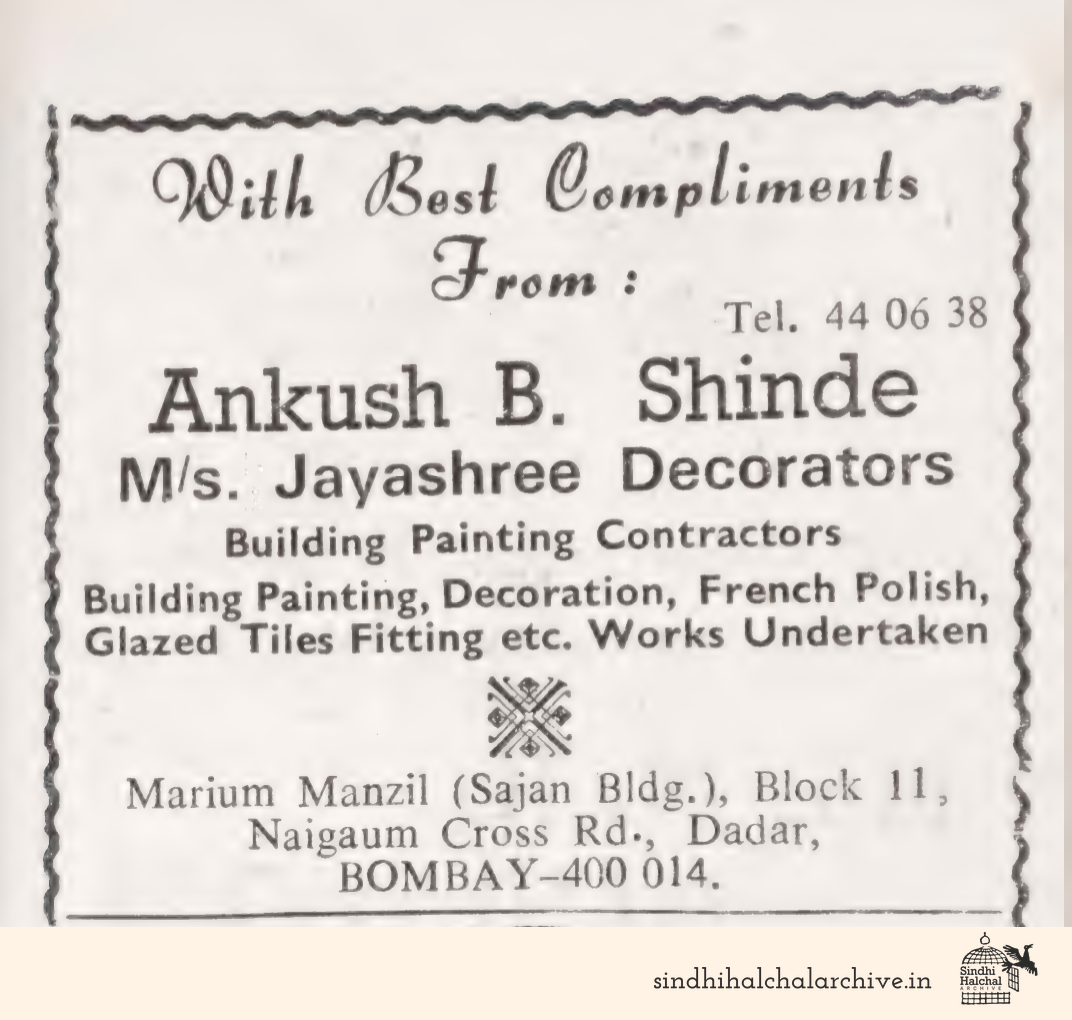Image of AD M/s. Jayashree Decorators Building Painting Contractors